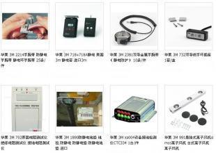 3M 成都 718+ 718A | 740 静电测试仪 | 741D | 气体检测仪 专业安全防护解决方案