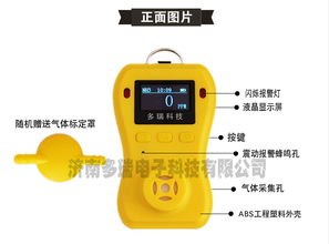 DR 650 ClO2 便携式二氧化氯气体检测仪 安全守护的利器