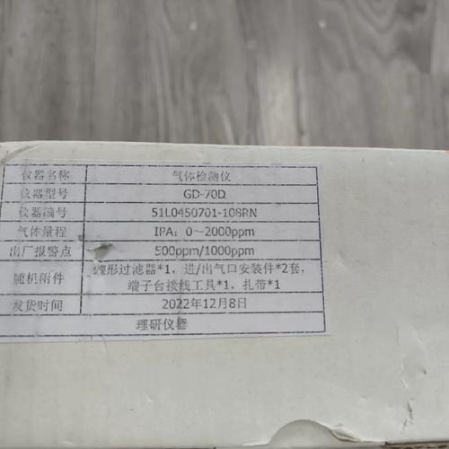 议价理研GD70D气体检测仪图片包适用